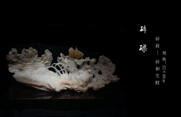 《祥荷--祥和生财》砗磲摆件