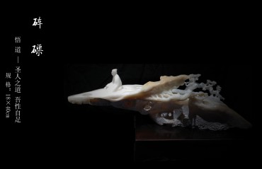 《悟道》砗磲摆件