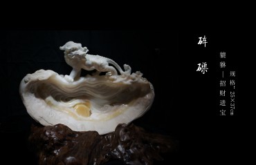 《貔貅--招财进宝》砗磲摆件